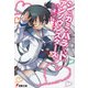 シニガミノバラッド。アンノウンスターズ。（KADOKAWA） [電子書籍]