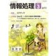 情報処理 3月号（情報処理学会） [電子書籍]