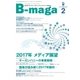 B-maga 2017年2月号（サテマガ・ビー・アイ） [電子書籍]