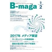 B-maga 2017年2月号（サテマガ・ビー・アイ） [電子書籍]