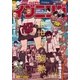 イブニング 2017年5号 (2017年2月14日発売)（講談社） [電子書籍]