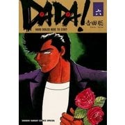 DADA！ 6（小学館） [電子書籍]