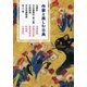 作家と楽しむ古典 古事記 日本霊異記・発心集 竹取物語 宇治拾遺物語 百人一首（河出書房新社） [電子書籍]
