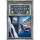 シャーロック・ホームズ殺人事件 下（早川書房） [電子書籍]