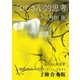 「おじさん」的思考【2冊 合本版】（KADOKAWA） [電子書籍]