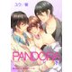 PANDORA[下]（KADOKAWA） [電子書籍]