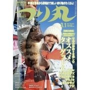 つり丸 2017年3/1号（マガジン･マガジン） [電子書籍]