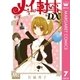 メイちゃんの執事DX 7（集英社） [電子書籍]