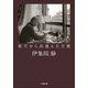 旅だから出逢えた言葉（小学館） [電子書籍]