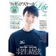 フィギュアスケートLife Vol.6（扶桑社） [電子書籍]