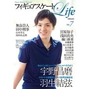 フィギュアスケートLife Vol.7（扶桑社） [電子書籍]