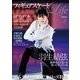 フィギュアスケートLife Vol.8（扶桑社） [電子書籍]