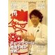 聖地会議 VOL.14（booklista） [電子書籍]