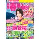 東海春Walker2017（KADOKAWA） [電子書籍]