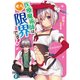 医療魔術師は、もう限界です！（KADOKAWA） [電子書籍]