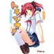 トラジマ！(2) ルイと栄太の災難（KADOKAWA） [電子書籍]