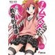 愛するムスメからの教育的指導（KADOKAWA） [電子書籍]
