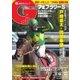 週刊Gallop（ギャロップ） 2月19日号（サンケイスポーツ） [電子書籍]
