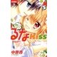 恋して！るなKISS 5（小学館） [電子書籍]