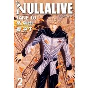 NULLALIVE 2 ―JANE 10―（リブレ） [電子書籍]