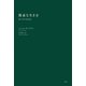 簡素な生き方（講談社） [電子書籍]