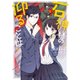 石神様の仰ることは（KADOKAWA） [電子書籍]