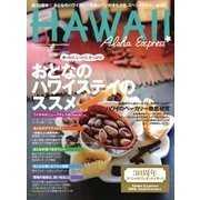 AlohaExpress（アロハエクスプレス） VOL.138（ソニー・ミュージックソリューションズ） [電子書籍]