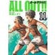 ALL OUT！！（11）（講談社） [電子書籍]