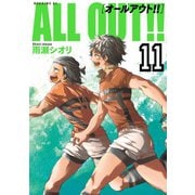 ALL OUT！！（11）（講談社） [電子書籍]