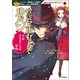 怪盗アルセーヌ・ルパン 少女オルスタンスの冒険（学研） [電子書籍]