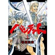 バンデット（1）（講談社） [電子書籍]