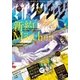 少年マガジンエッジ 2017年 3月号 [2017年2月17日発売]（講談社） [電子書籍]