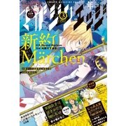 少年マガジンエッジ 2017年 3月号 [2017年2月17日発売]（講談社） [電子書籍]