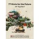 77 HINTS FOR THE FUTURE All Together！ Co-Creation, Co-Growth（CEメディアハウス） [電子書籍]