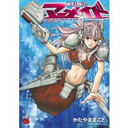 戦海のマーメイド（秋田書店） [電子書籍]