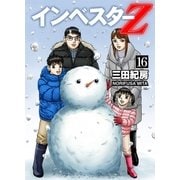 Investor Z （16）（コルク） [電子書籍]
