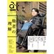 atプラス 31（太田出版） [電子書籍]