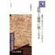 証明と論理に強くなる ～論理式の読み方から、ゲーデルの門前まで～ （技術評論社） [電子書籍]
