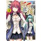 賢者の孫（2）（KADOKAWA） [電子書籍]