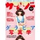 サイゾー 2017年3月号（サイゾー） [電子書籍]