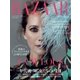 Harper’s BAZAAR（ハーパーズ・バザー) 2017年4月号（ハースト婦人画報社） [電子書籍]
