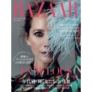 Harper’s BAZAAR（ハーパーズ・バザー) 2017年4月号（ハースト婦人画報社） [電子書籍]
