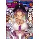 少年マガジンR 2017年 2号 [2017年2月20日発売]（講談社） [電子書籍]