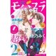 モバフラ 2017年 7号（小学館） [電子書籍]