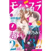 モバフラ 2017年 7号（小学館） [電子書籍]