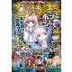 ちゃおデラックスホラー 2017年 3月号増刊（2017年2月20日発売）（小学館） [電子書籍]
