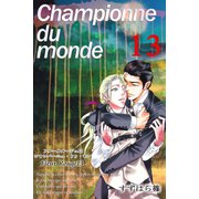 Fleur Rouge -フルールルージュ13- シャンパーニュドゥモン（アリス文庫） [電子書籍]