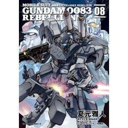 ヨドバシ.com - 機動戦士ガンダム0083 REBELLION（8）（KADOKAWA