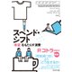 スペンド・シフト-＜希望＞をもたらす消費（プレジデント社） [電子書籍]
