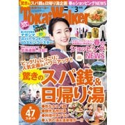 TokaiWalker東海ウォーカー 2017 3月号（KADOKAWA） [電子書籍]